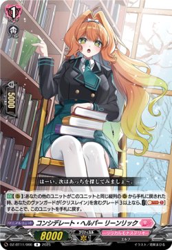 画像1: コンシデレート・ヘルパー リーンリック