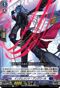 画像1: インクレメント・アングワール