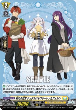 画像1: 新たな日常 シュタルク＆フリーレン＆フェルン