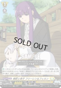 画像1: 師匠と弟子 フリーレン＆フェルン