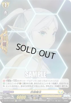 画像1: 防御魔法