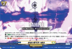 画像1: 破滅の雷を放つ魔法