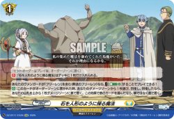 画像1: 石を人形のように操る魔法