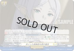 画像1: 失くした装飾品を探す魔法