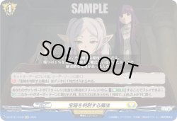 画像1: 宝箱を判別する魔法