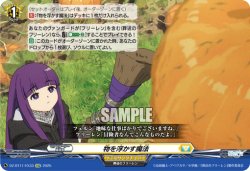 画像1: 物を浮かす魔法