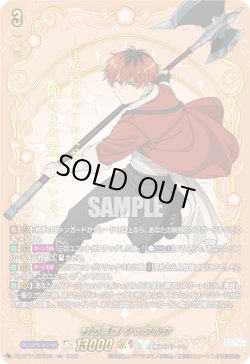 画像1: 【EXS】村の英雄 シュタルク