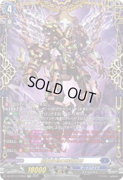 画像1: 【FFR】超載永劫の時空巨神