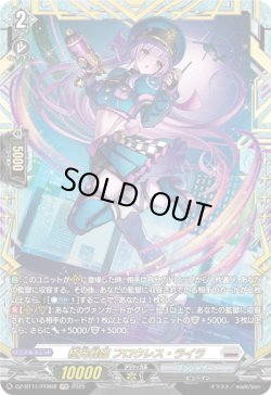 画像1: 【FFR】極光戦姫 フロウレス・ライラ