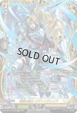 画像1: 【FFR】誓盟の騎士 エディンヴェイド