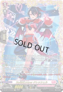 画像1: 【FFR】StylishLooper クレッシェル