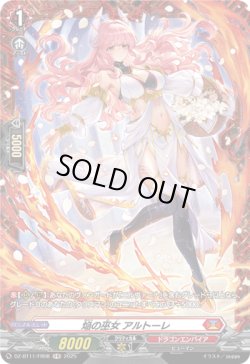 画像1: 【FR】焔の巫女 アルトーレ