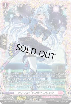 画像1: 【FR】チアフルバタフライ フリンダ
