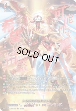 画像1: 【SEC】トリクスタ＆スエンディ