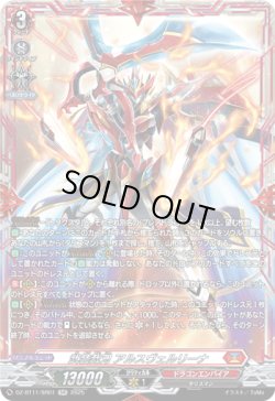 画像1: 【SR】武装裁刃 アルスヴェルリーナ