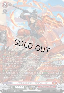 画像1: 【SR】ドラグリッター サディーク