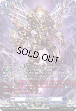 画像1: 【SR】超載永劫の時空巨神