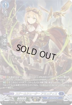画像1: 【SR】スチームシューター アミュティス