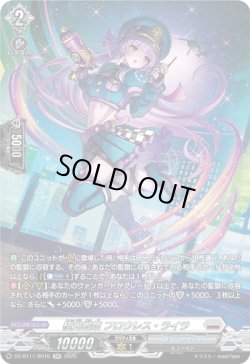 画像1: 【SR】極光戦姫 フロウレス・ライラ
