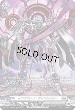 画像1: 【SR】インフラトン・ディフレクター