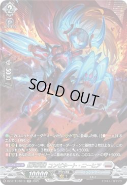 画像1: 【SR】銀河英勇 コンビネート・ニーヒア