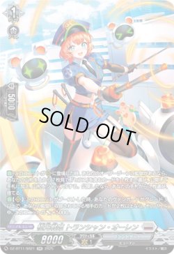 画像1: 【SR】極光戦姫 トランシャン・オーレン