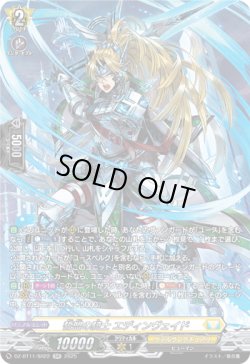 画像1: 【SR】誓盟の騎士 エディンヴェイド