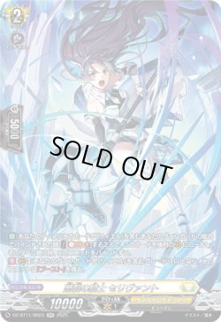画像1: 【SR】断裂の騎士 セリヴァント