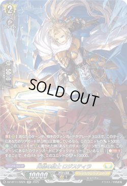 画像1: 【SR】光槌の騎士 ロジスティラ