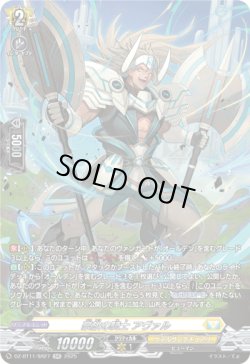 画像1: 【SR】豪放の騎士 アヴァル