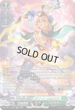 画像1: 【SR】夢咲き誇る楽団長 リアノーン・トロイメント