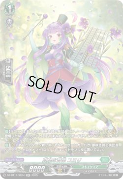 画像1: 【SR】真摯な音像 ユミリ