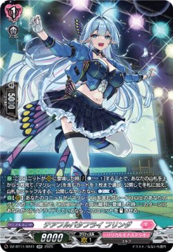 画像1: 【SR】チアフルバタフライ フリンダ