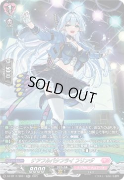 画像1: 【SR】チアフルバタフライ フリンダ