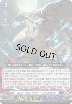 画像1: エターナルイデア・アルカサル