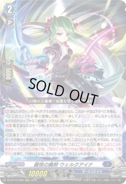 画像1: 醒核の魔剣 ウェルクアイナ