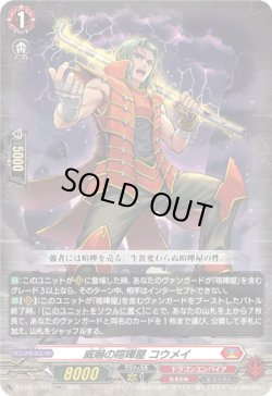 画像1: 威嚇の喧嘩屋 コウメイ