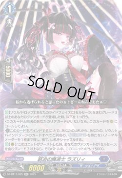 画像1: 窮追の魔道士 ラズリィ