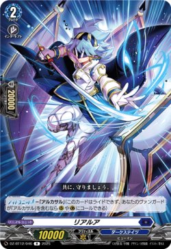 画像1: リアルア