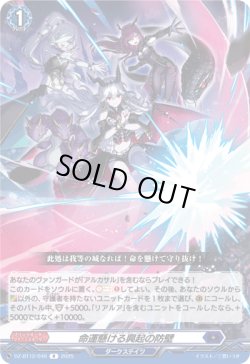 画像1: 命運懸ける興起の防壁