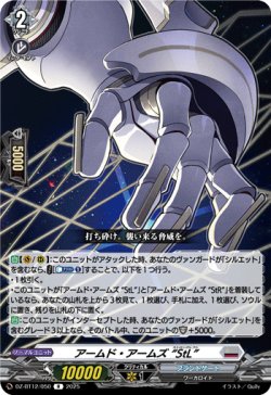 画像1: アームド・アームズ “StL”