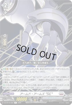 画像1: アームド・アームズ “StL”