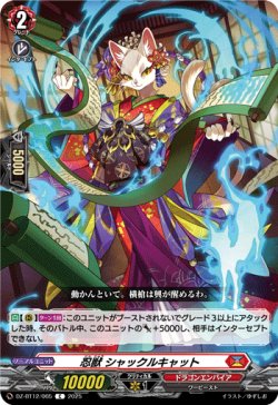 画像1: 忍獣 シャックルキャット