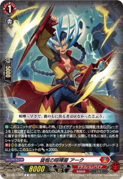 画像1: 旋棍の喧嘩屋 アーク