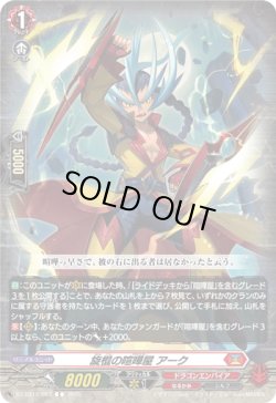 画像1: 旋棍の喧嘩屋 アーク