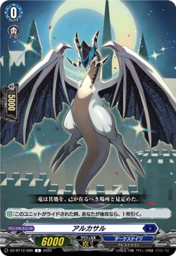 画像1: アルカサル