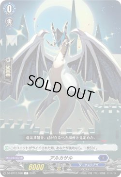 画像1: アルカサル