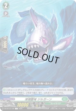 画像1: 深淵霊域 ジルガーン