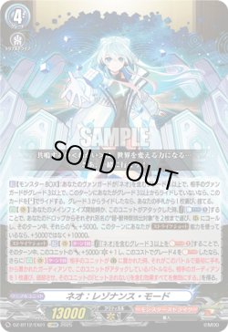 画像1: ネオ：レゾナンス・モード