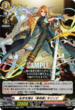 画像1: ※傷有り品（返品交換対象外）乱世を翔る「革命家」 キリンジ